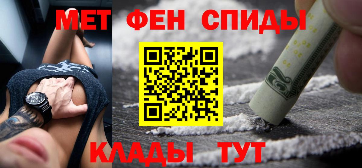 Конаково  Amphetamine Розовый  АМФ  Вход с VPN 