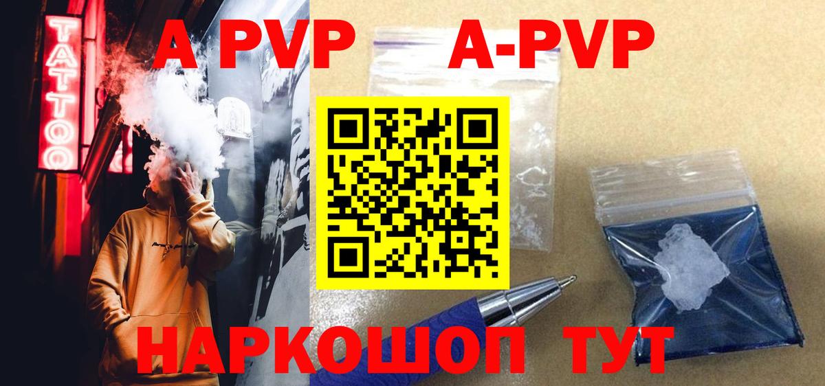 Альфа ПВП  A PVP крисы CK  Конаково  Вход с VPN  Alpha-PVP СК КРИС  Альфа ПВП СК 