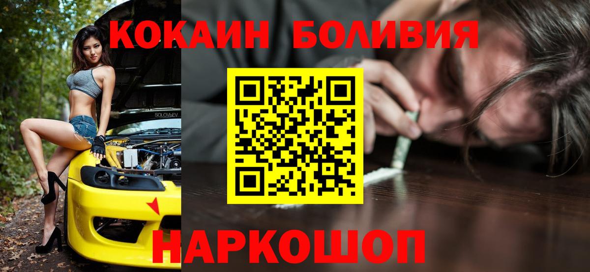 COCAIN  хочу наркоту  COCAIN Эквадор  Вход с VPN  Конаково  Кокаин 99% 