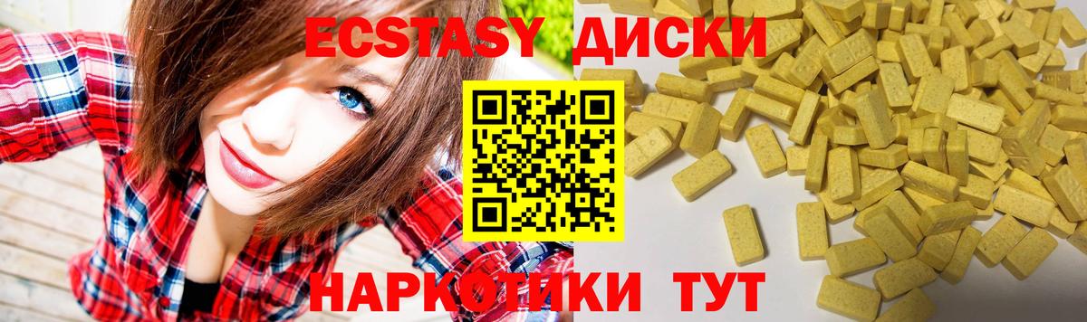 Ecstasy бентли Конаково
