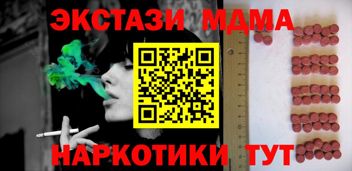 Конаково  ЭКСТАЗИ TESLA  Вход с VPN  ЭКСТАЗИ  Ecstasy диски 