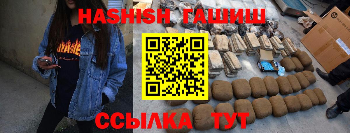 ГАШ убойный Конаково