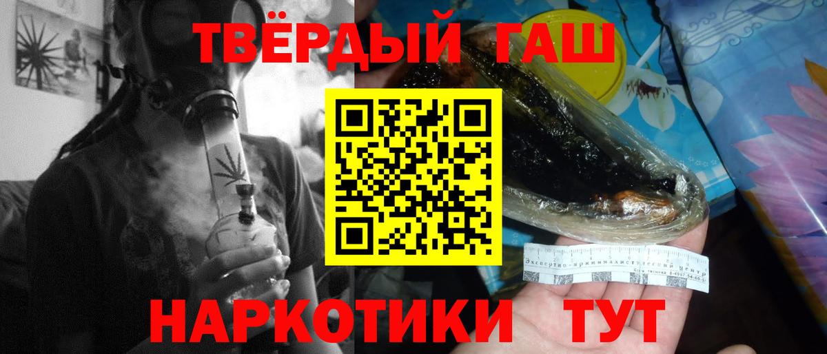 ГАШ  ГАШ Cannabis  Вход с VPN  Конаково 
