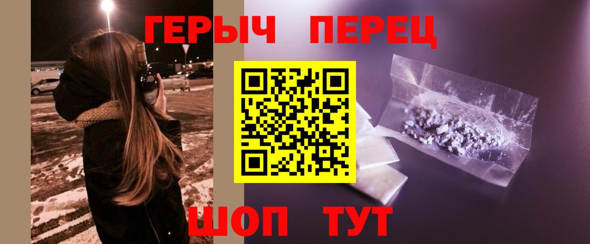 ГЕРОИН гречка Конаково