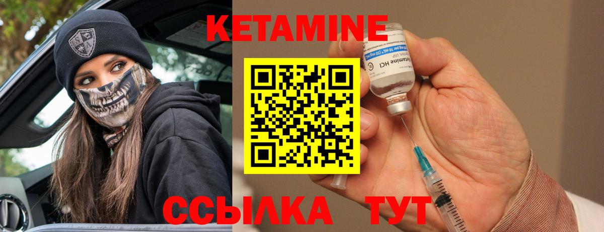 Конаково  Кетамин ketamine  КЕТАМИН ketamine  Вход с VPN 