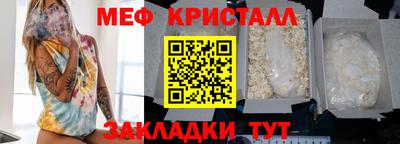 меф VHQ Краснодар