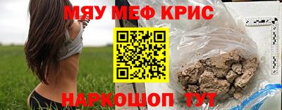 меф VHQ Краснодар