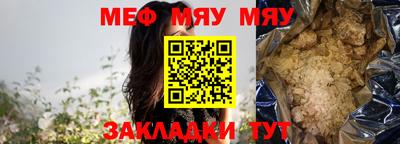 меф VHQ Краснодар