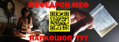 мефедрон Краснокаменск
