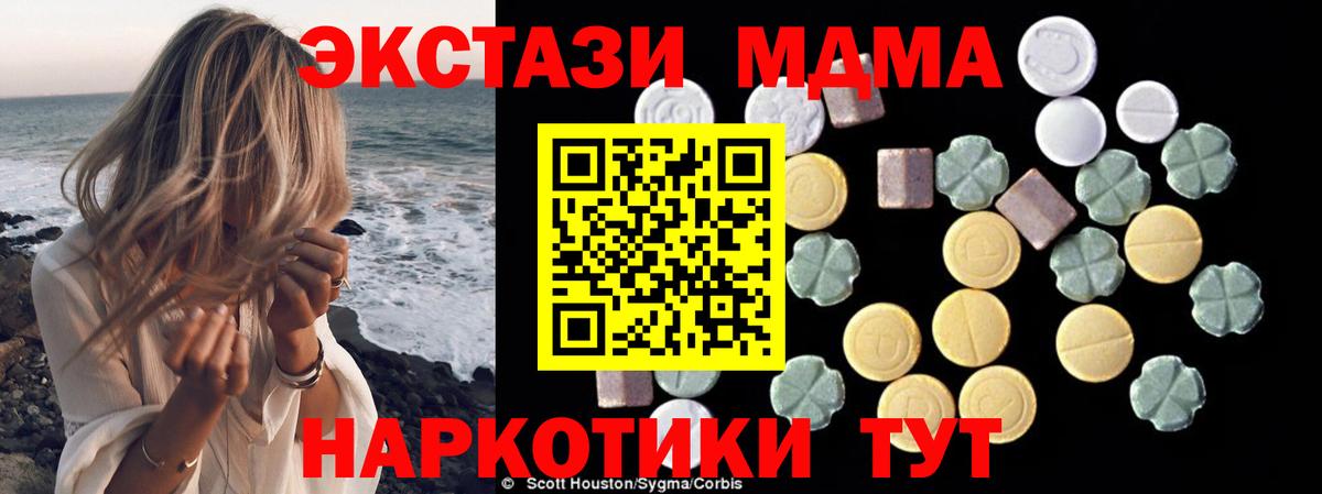 Конаково  МДМА кристаллы  МДМА crystal  MDMA  Вход с VPN 