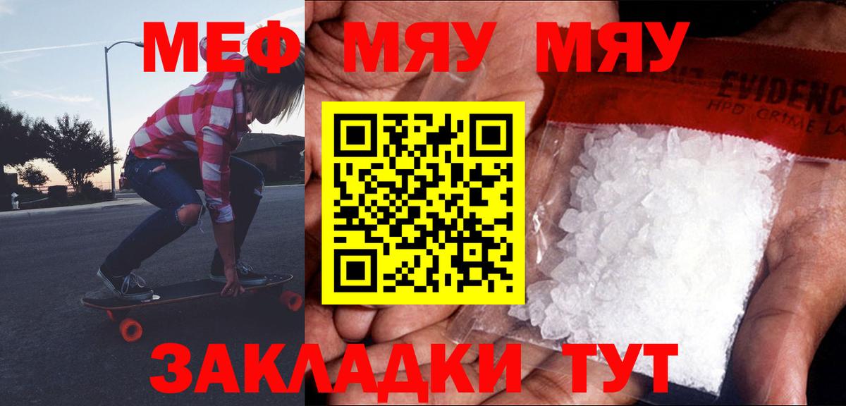 Конаково  Вход с VPN  Меф МЯУ МЯУ   ГАШИШ  ГАШ  Марихуана  Cocaine 