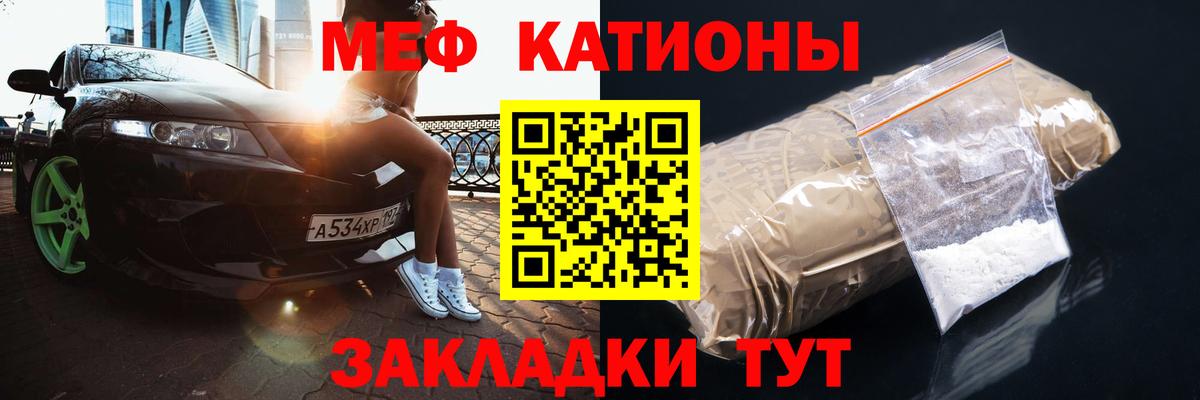 Конаково  МЕФ мяу мяу  Меф  купить наркоту  МЯУ-МЯУ 4 MMC  МЕФ  Вход с VPN 