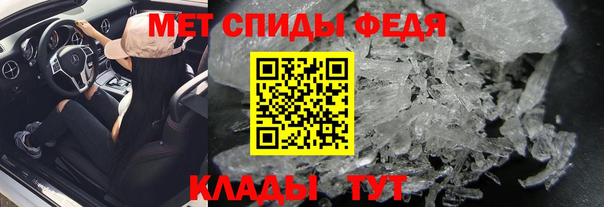 Первитин Methamphetamine  Вход с VPN  Конаково 