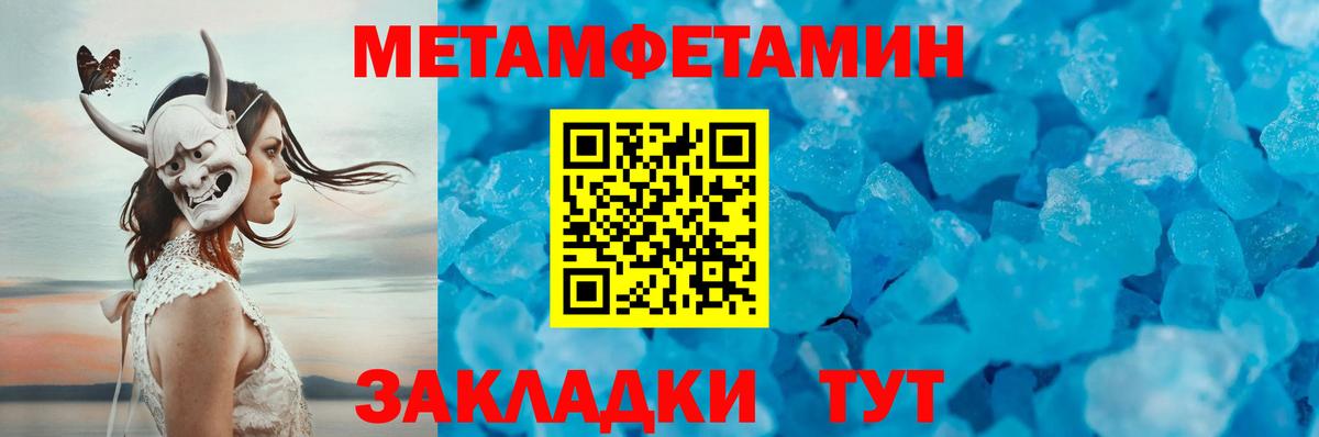 МЕТАМФЕТАМИН витя Конаково