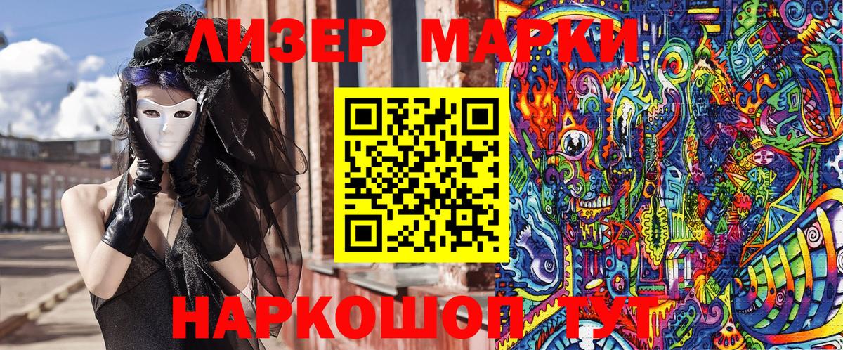 Марки 25I-NBOMe  купить наркотики сайты  Вход с VPN  Конаково  Марки NBOMe 1,5мг 