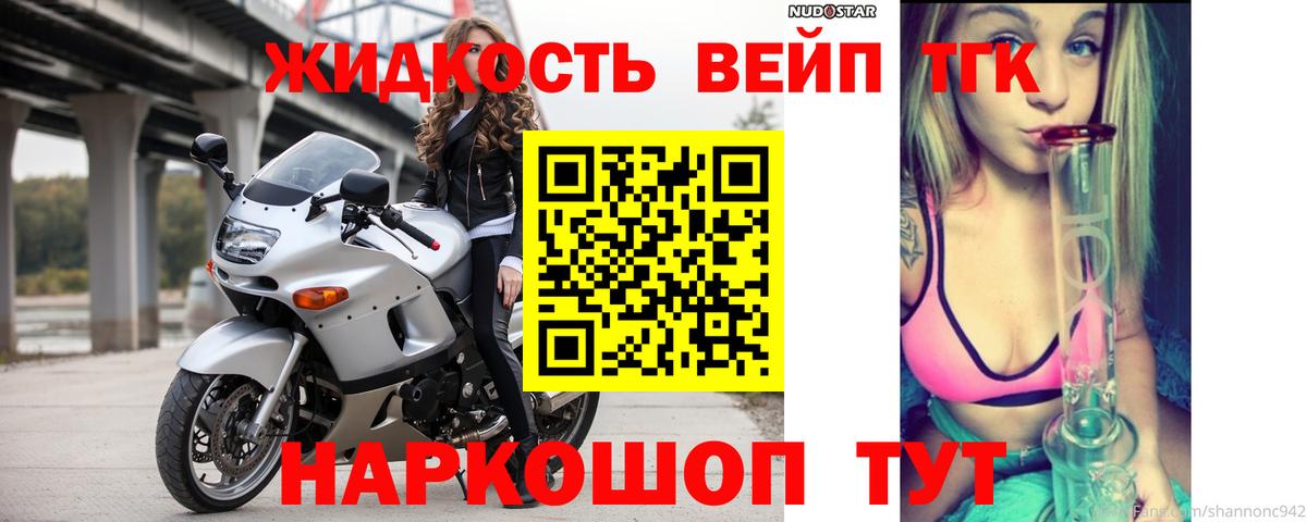 ТГК Wax Конаково