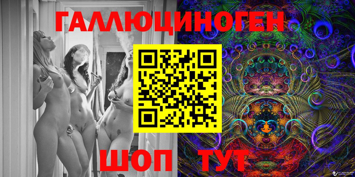 Псилоцибиновые грибы ЛСД Конаково